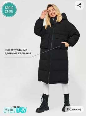 Верхняя одежда