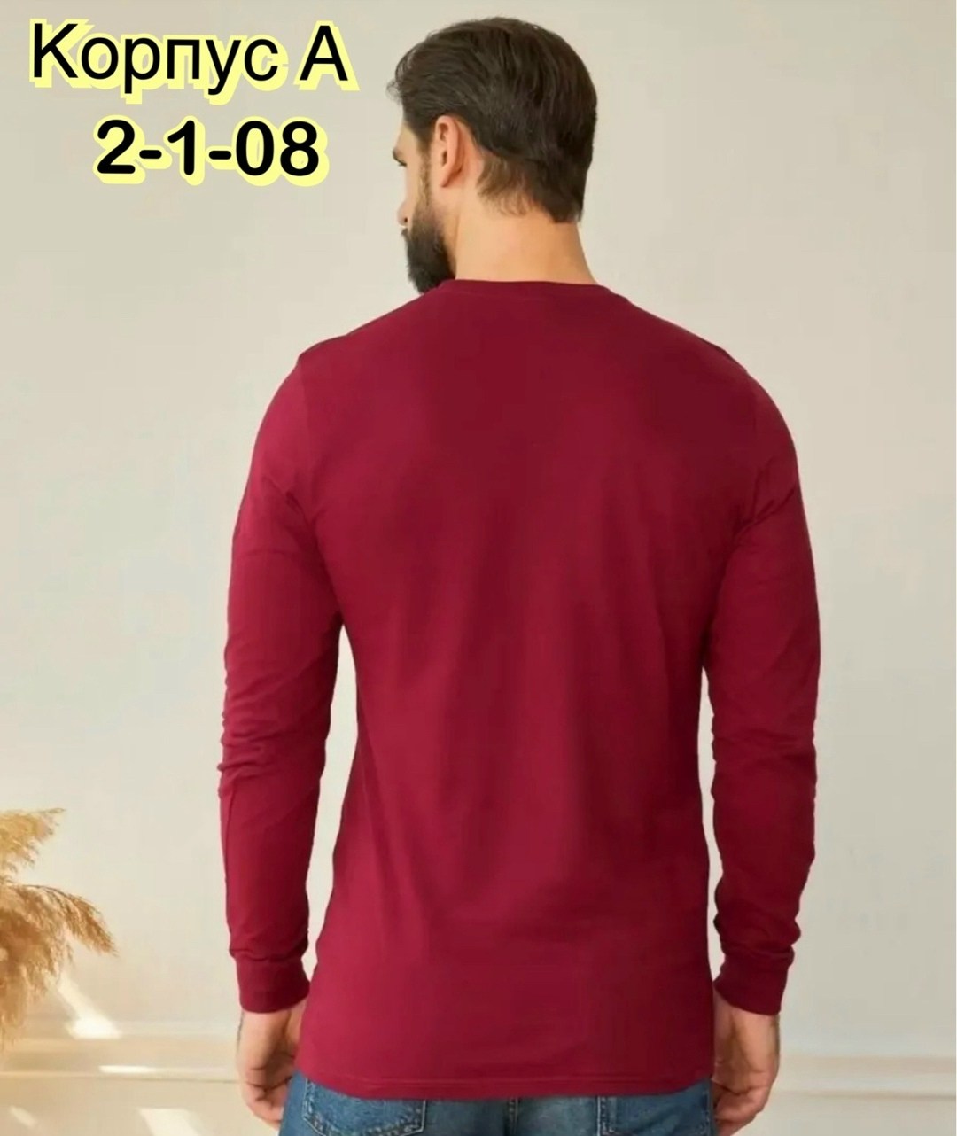 мужская кофта,лонгслив бордовый мужской,свитшот мужская,лонгслив мужской,лонгслив футболка с длинными рукавами однотонная