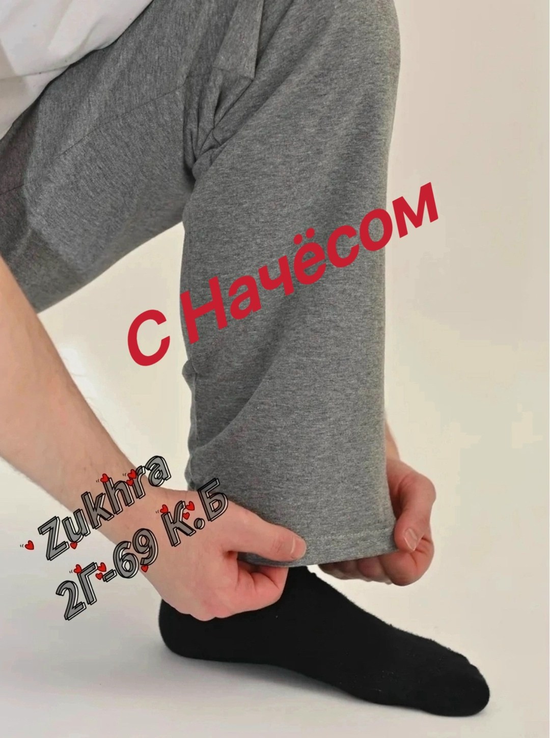 мужские спортивные штаны,брюки спортивные,спортивные брюки мужские,спортивные штаны,спортивные штаны bs