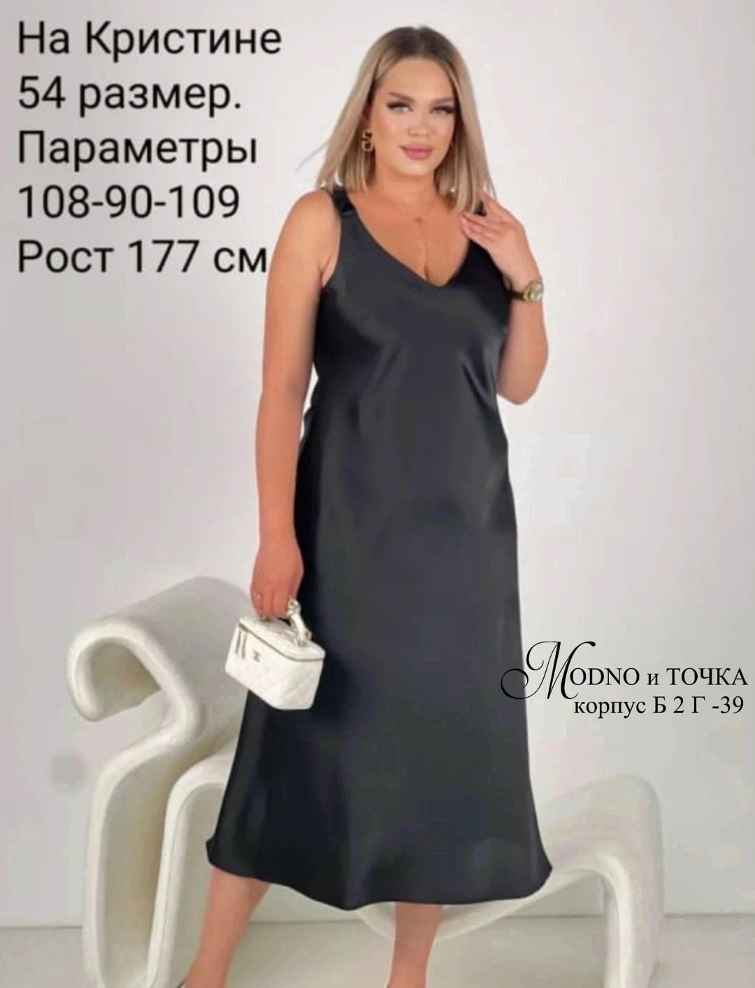 шелковое платье,шелковое платье комбинация,шелковое платье на бретельках,атласное платье,платье на бретелях