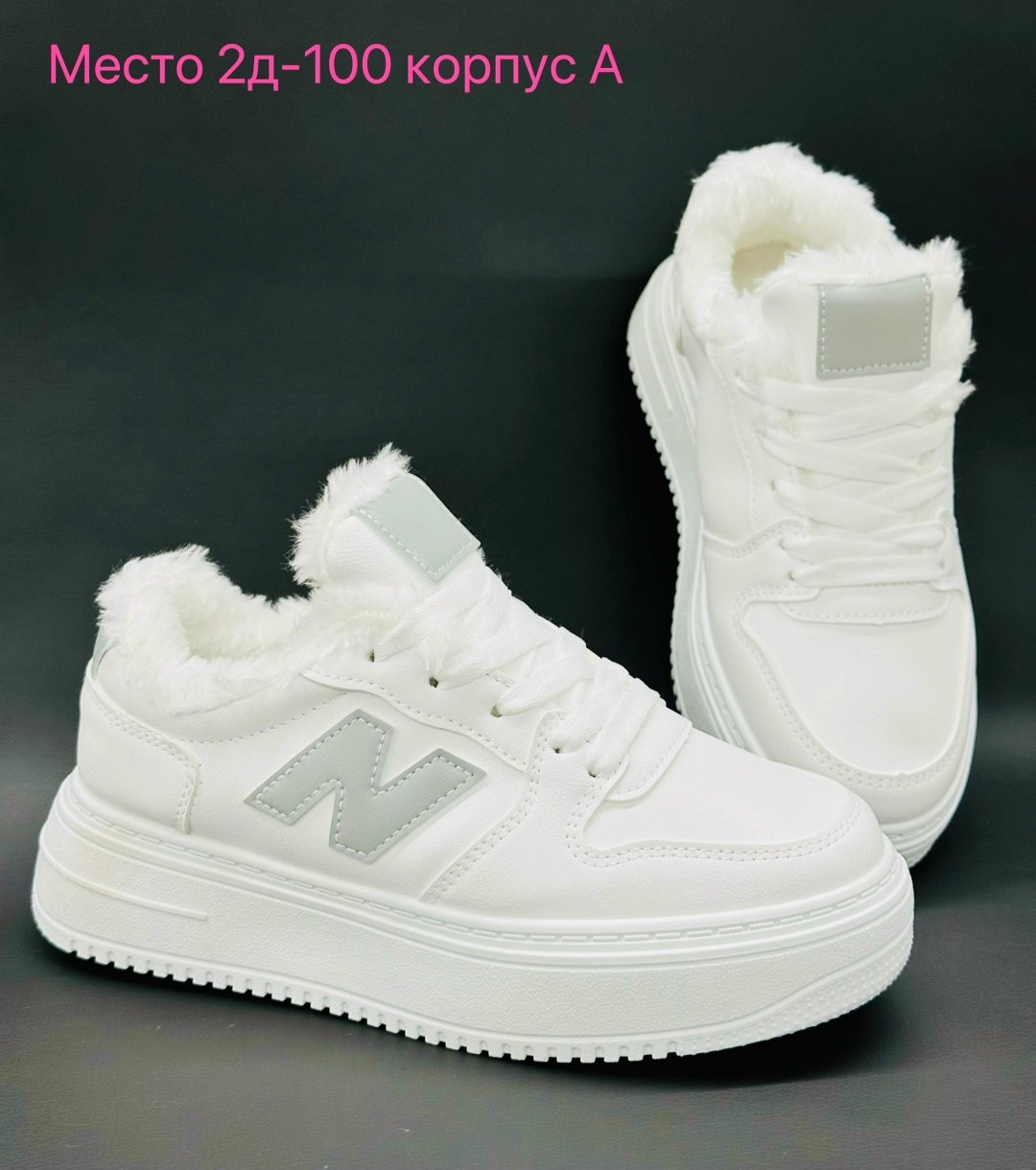зимние женские кроссовки,кроссовки женскиe,кроссовки зимние женские белые,кроссовки женские зимние с мехом,кроссовки