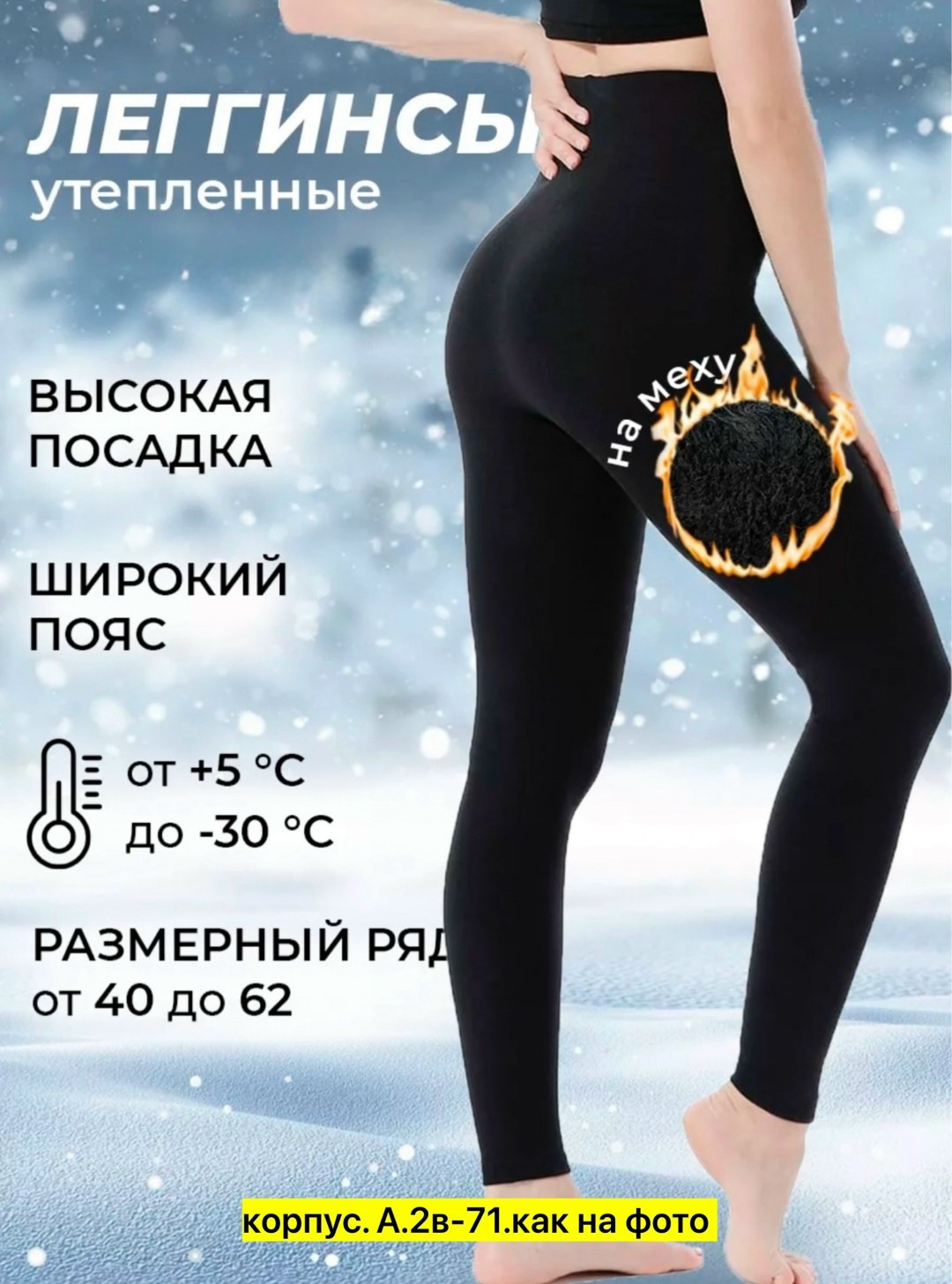 леггинсы утепленные высокая посадка,лосины утепленные с начесом леггинсы теплые,леггинсы теплые зимние,лосины женские утепленные,лосины теплые