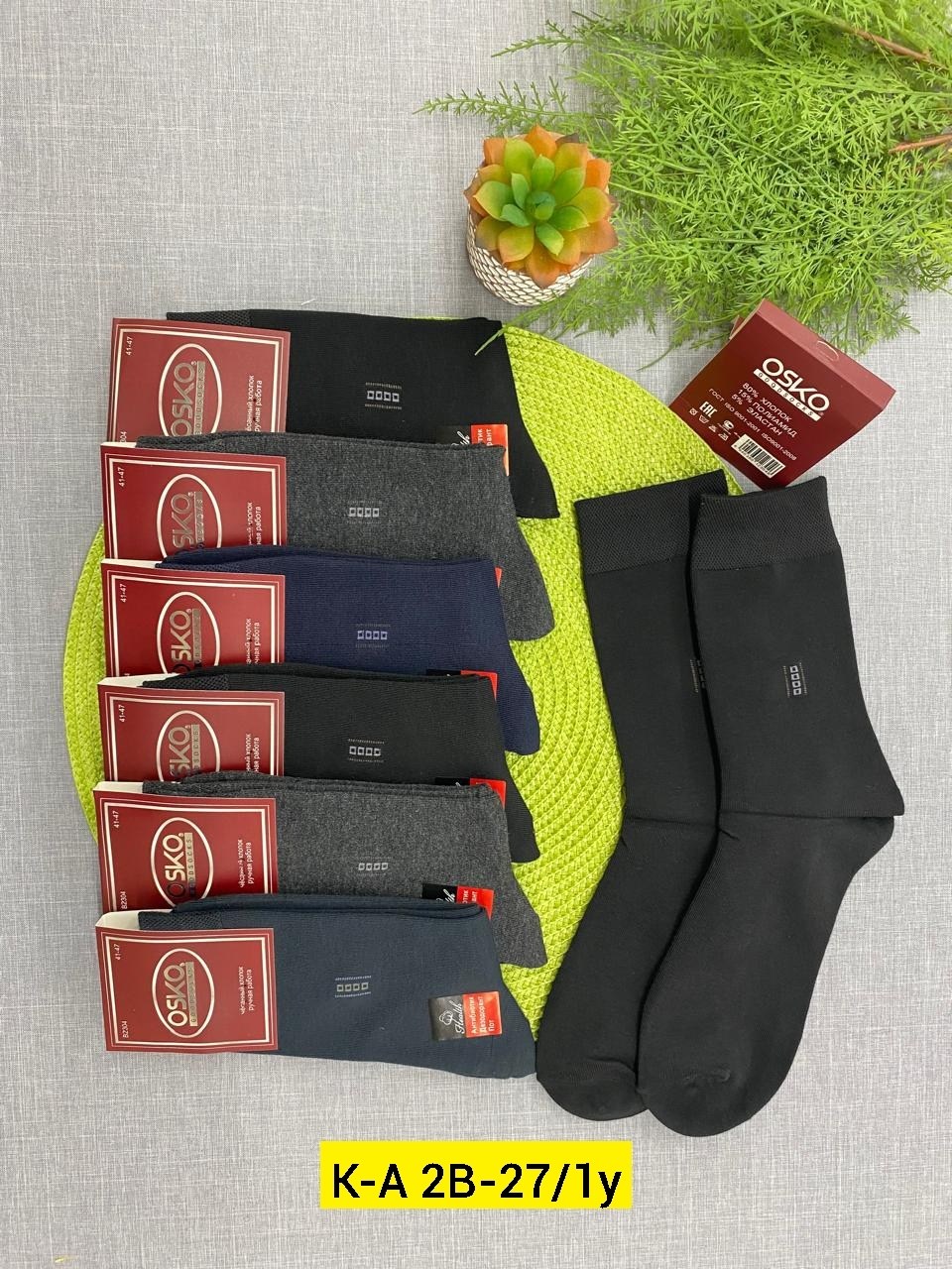 мужские носки,носки мужские 10 пар,носки набор мужские,носки мужские классические,носки комплект