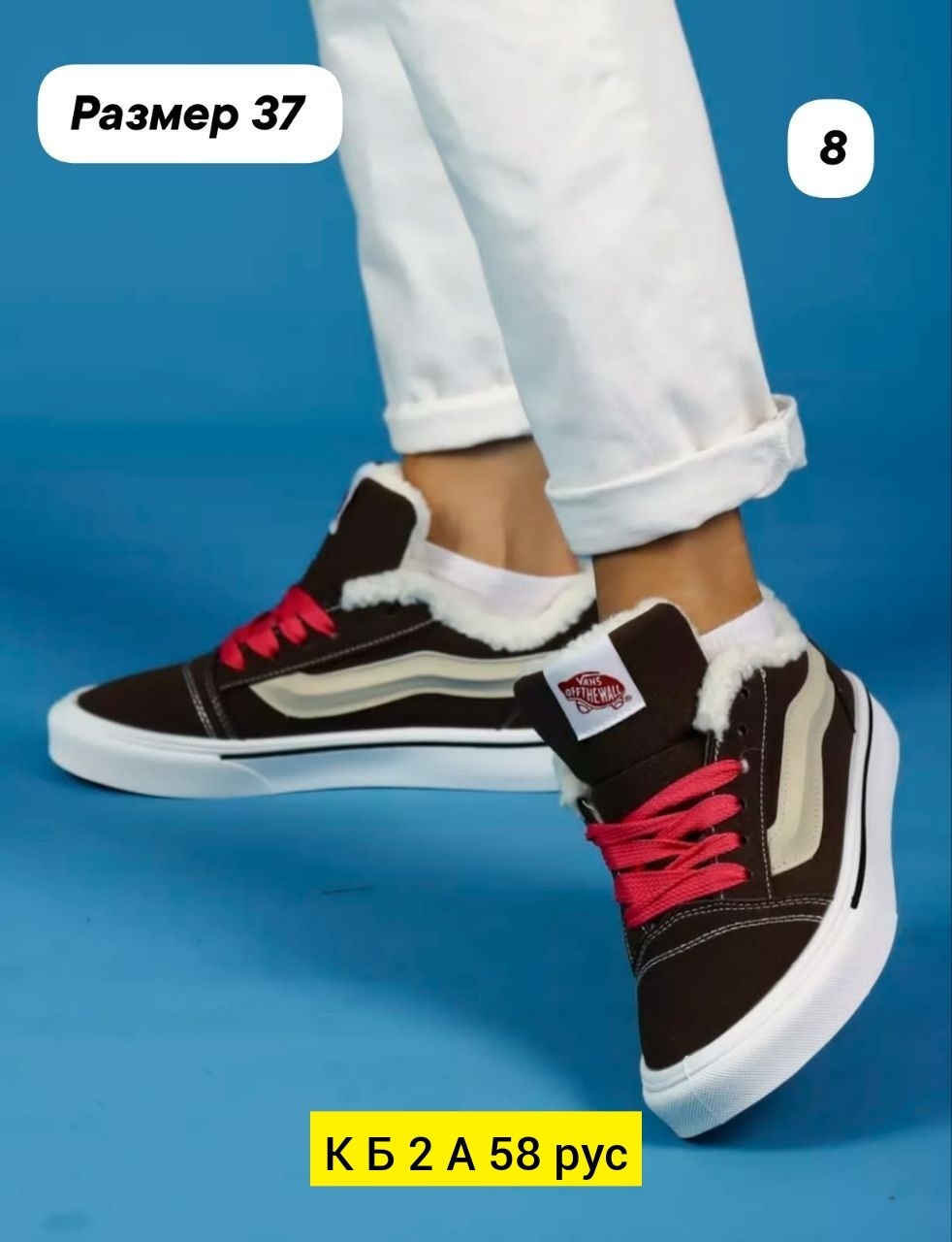 ,зимние кроссовки,кеды vans,vans зимние,низкие кроссовки