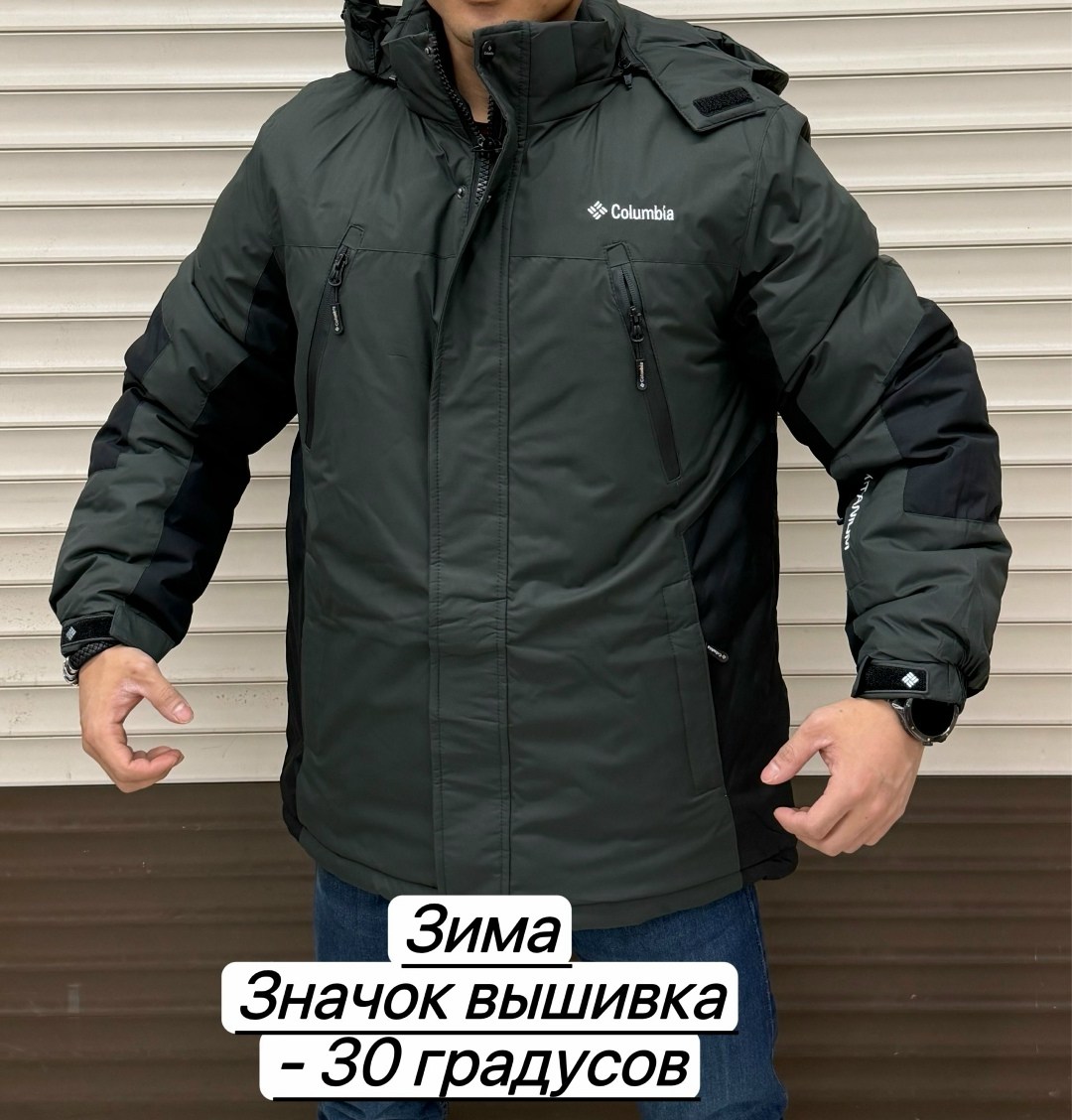 куртка мужская зимняя columbia,мужская куртка columbia,куртка columbia,куртка мужская columbia демисезонная,куртка демисезонная columbia