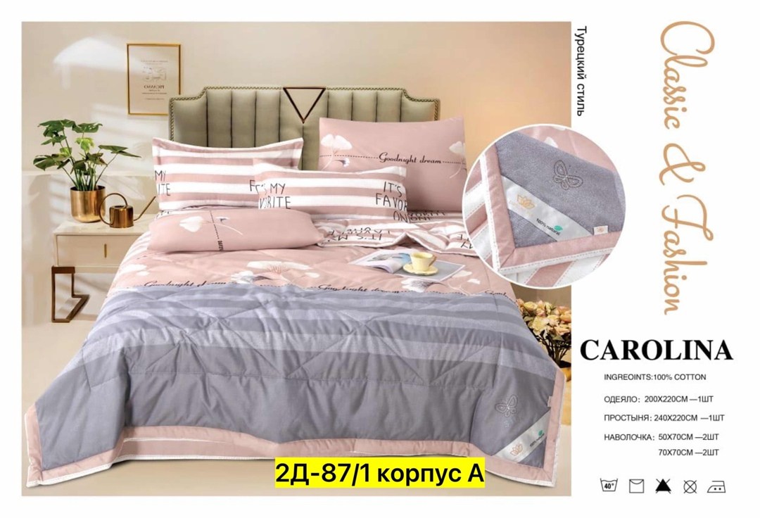 комплект постельного белья с одеялом carolina евро,комплект постельного белья с одеялом carolina,carolina комплект постельного белья,комплект постельного белья с одеялом сатин евро,постельное белье ca