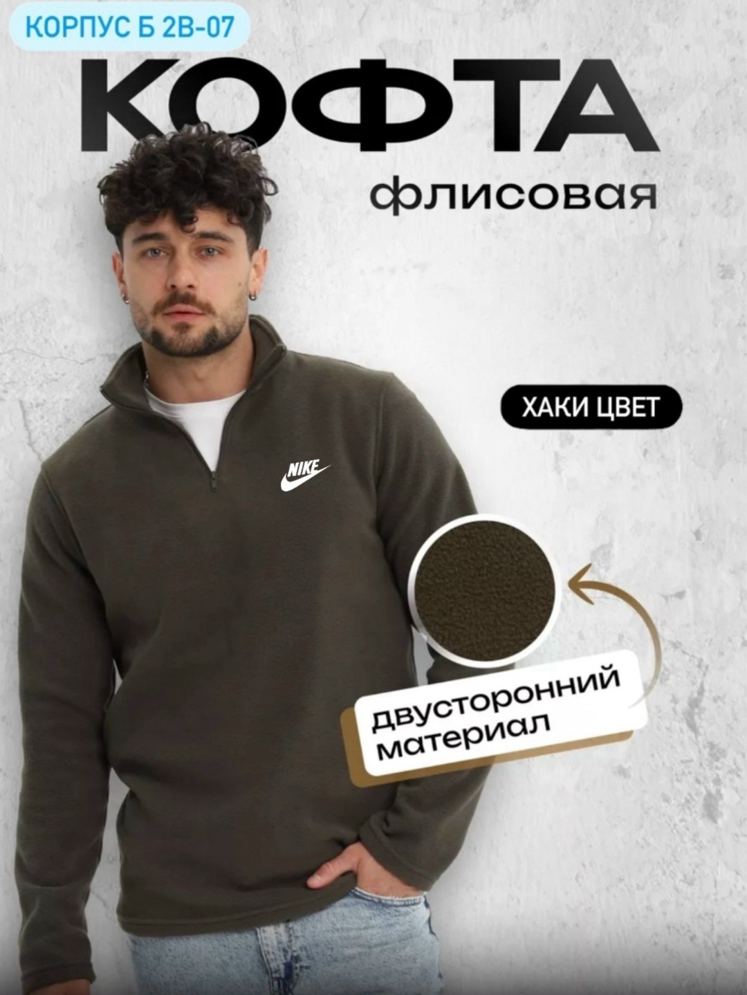 флисовая кофта мужская,кофта флисовая спортивная теплая толстовка,флисовая кофта на молнии,флисовая толстовка мужская на молнии,флисовая кофта