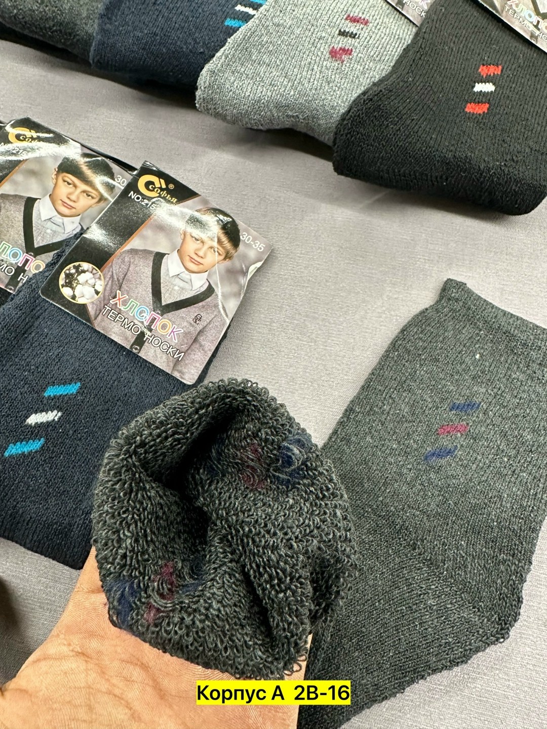 носки мужские,носки мужские махровые,носки мужские 12 пар,носки мужские 10 пар,комплект носки мужские