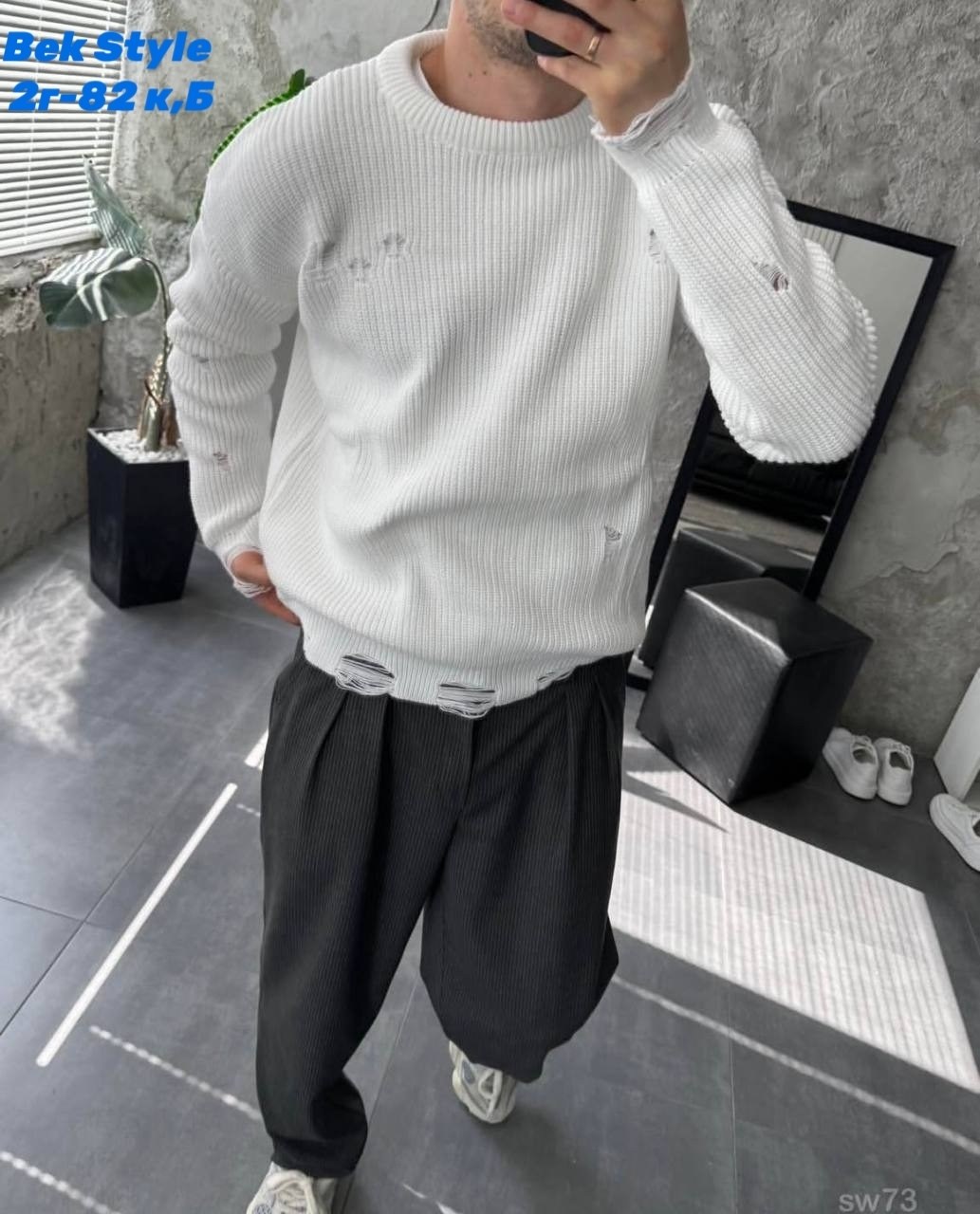 вязаные свитера мужские,свитер,рваные свитера,модные свитера,свитер повседневный