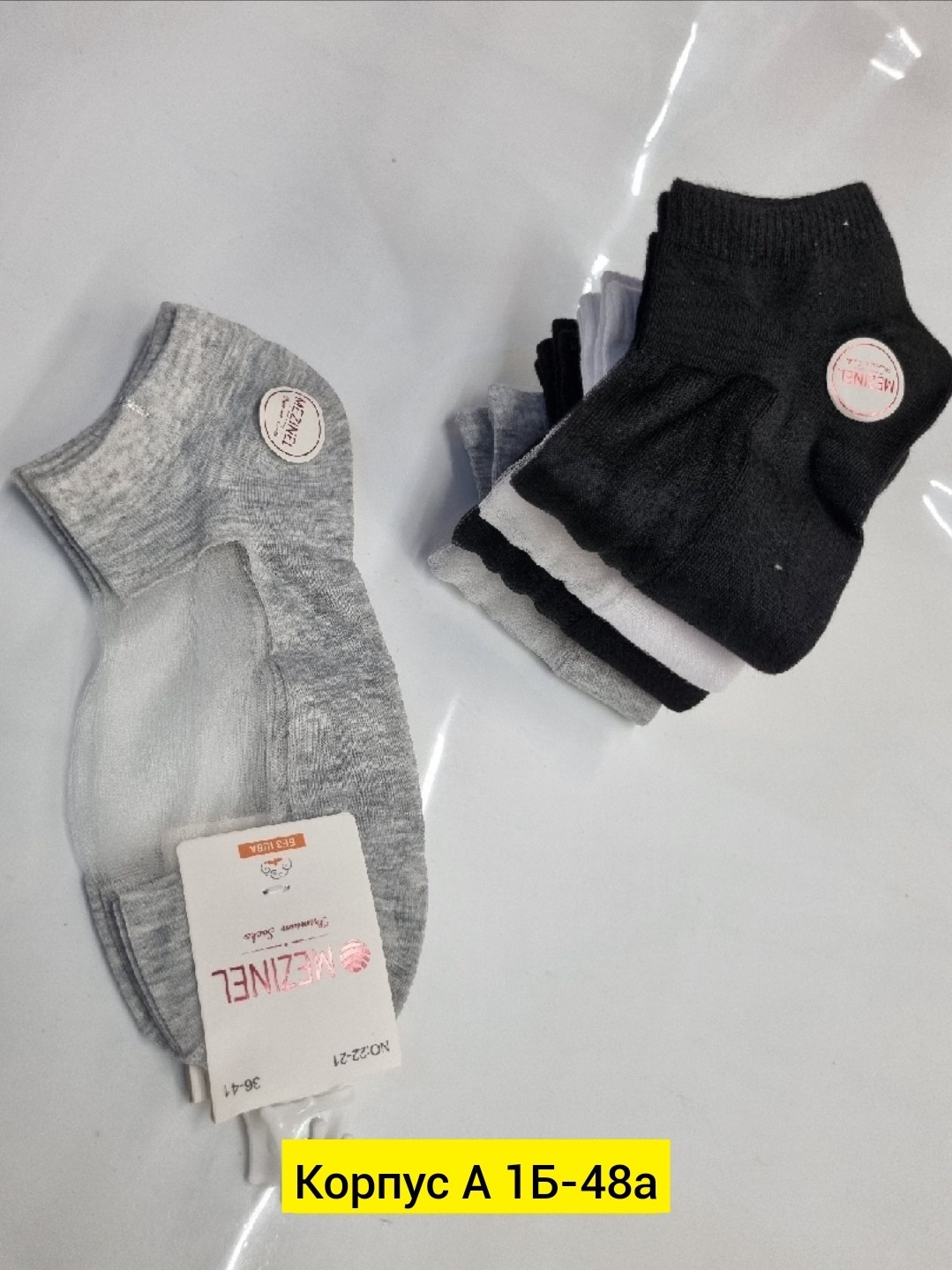 носки для женщин,носки мужские,женские носки,комплект носки мужские,носки укороченные
