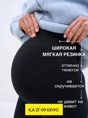 леггинсы для беременных бесшовные,легинсы алден для беременных,лосины для беременных,легинсы для беременных,леггинсы женские для беременных