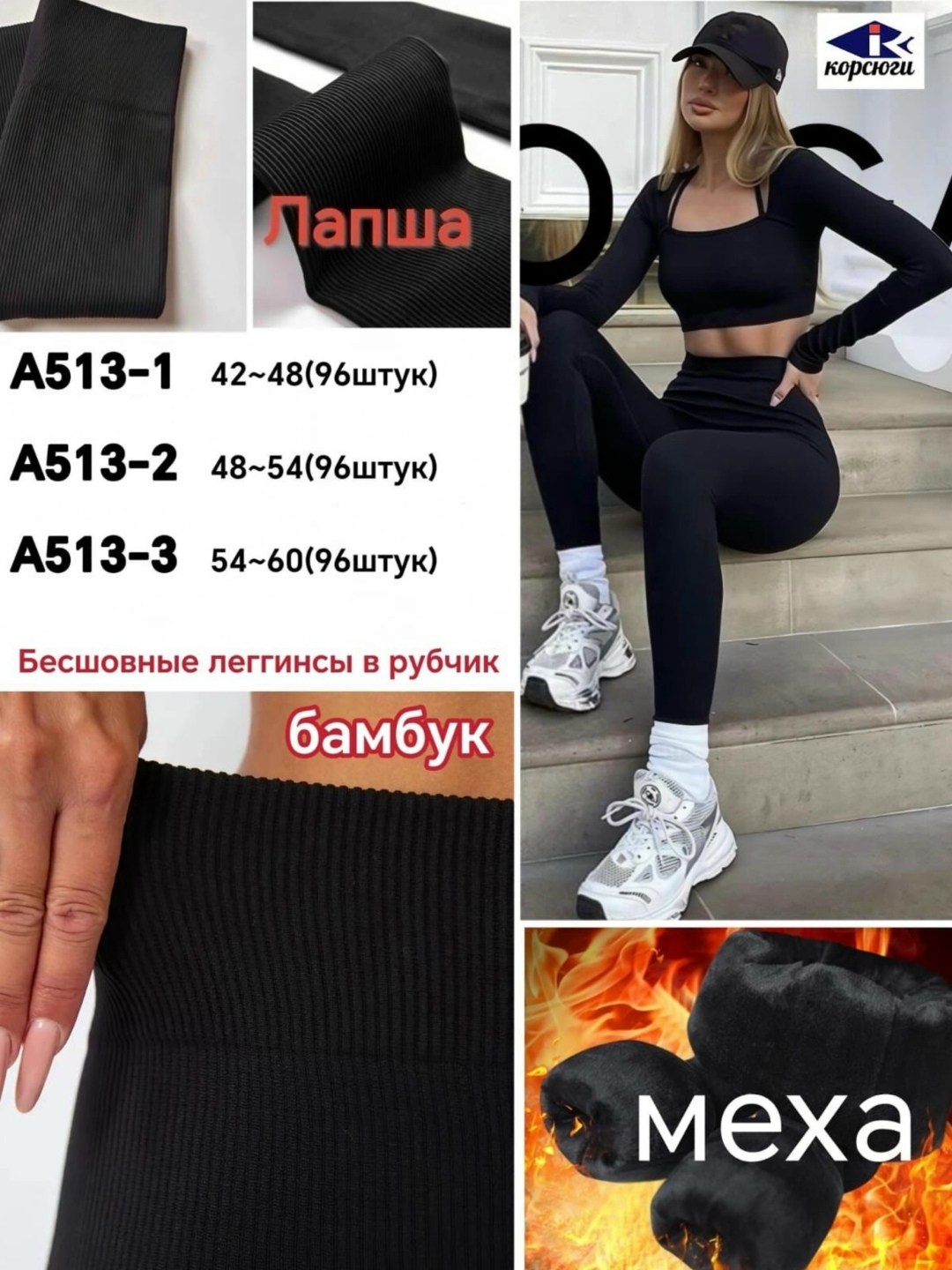 женские лосины в рубчик,леггинсы утепленные в рубчик,лосины в рубчик,легинсы женские,бесшовные легинсы