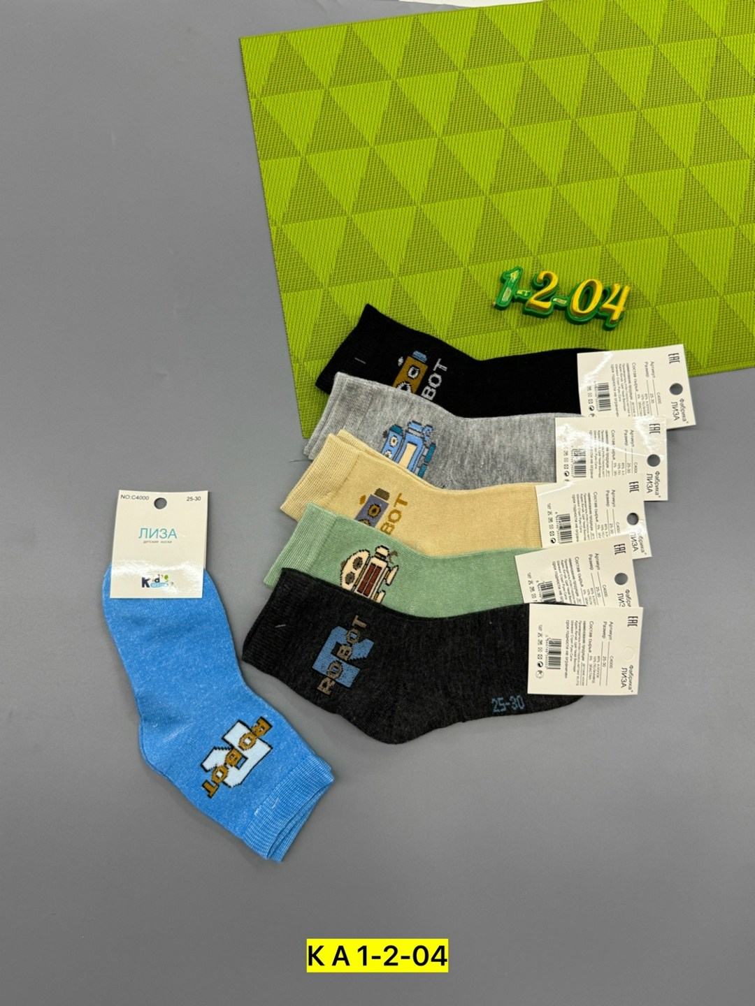 ноские детские,носки для детей,детские носки,носки детские 12 пар,носки для мальчика