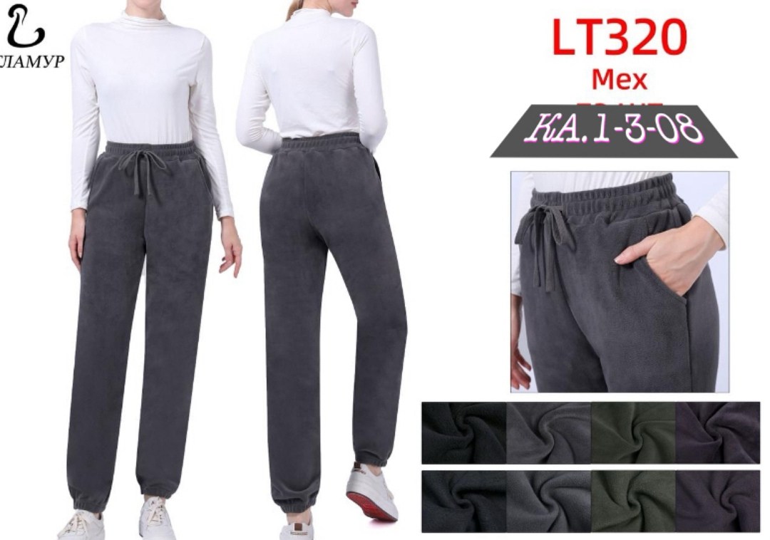 спортивные штаны,брюки спортивные,штаны на флисе,женские штаны,женские брюки