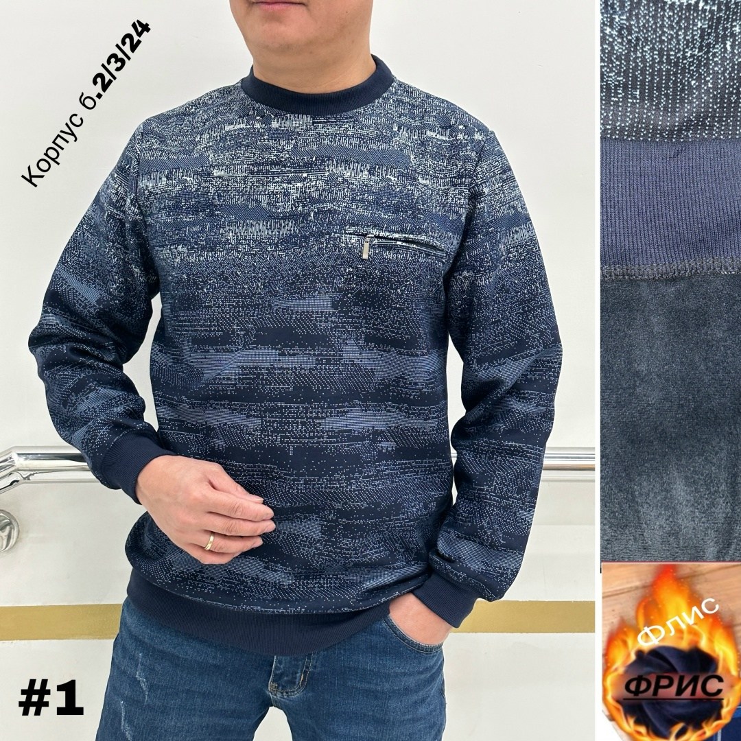 кофта мужской,джемпер,джемпера мужские,оригинальный джемпер,мужские свитшоты