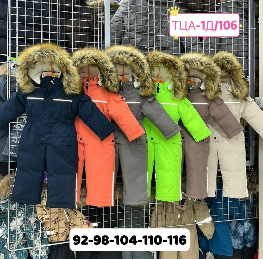 комбинезон зима,зимние комбинезоны,зимние комбинезоны для мальчиков,комбинезон зим,комбинезон детский зимний