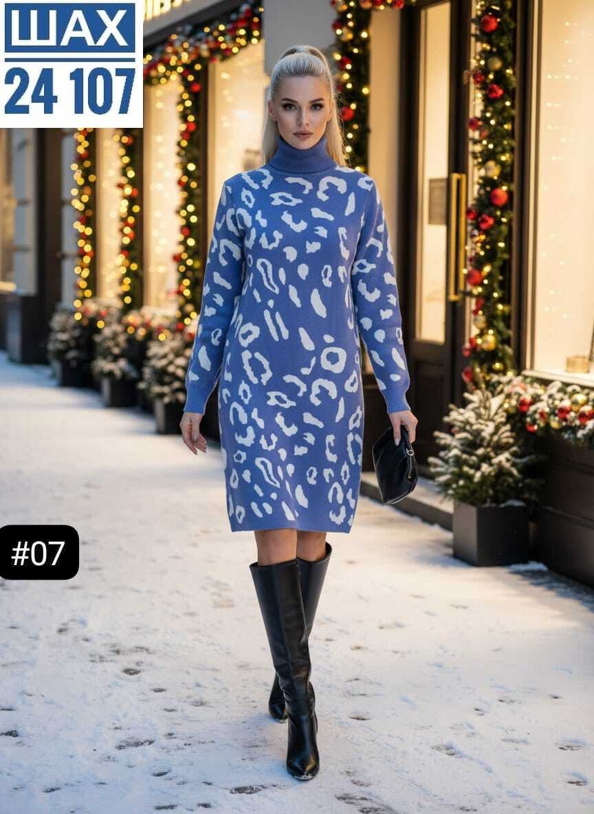 трикотажное платье,платье теплое,вязаные платья,леопардовое трикотажное платье,вязаное платье леопардовое