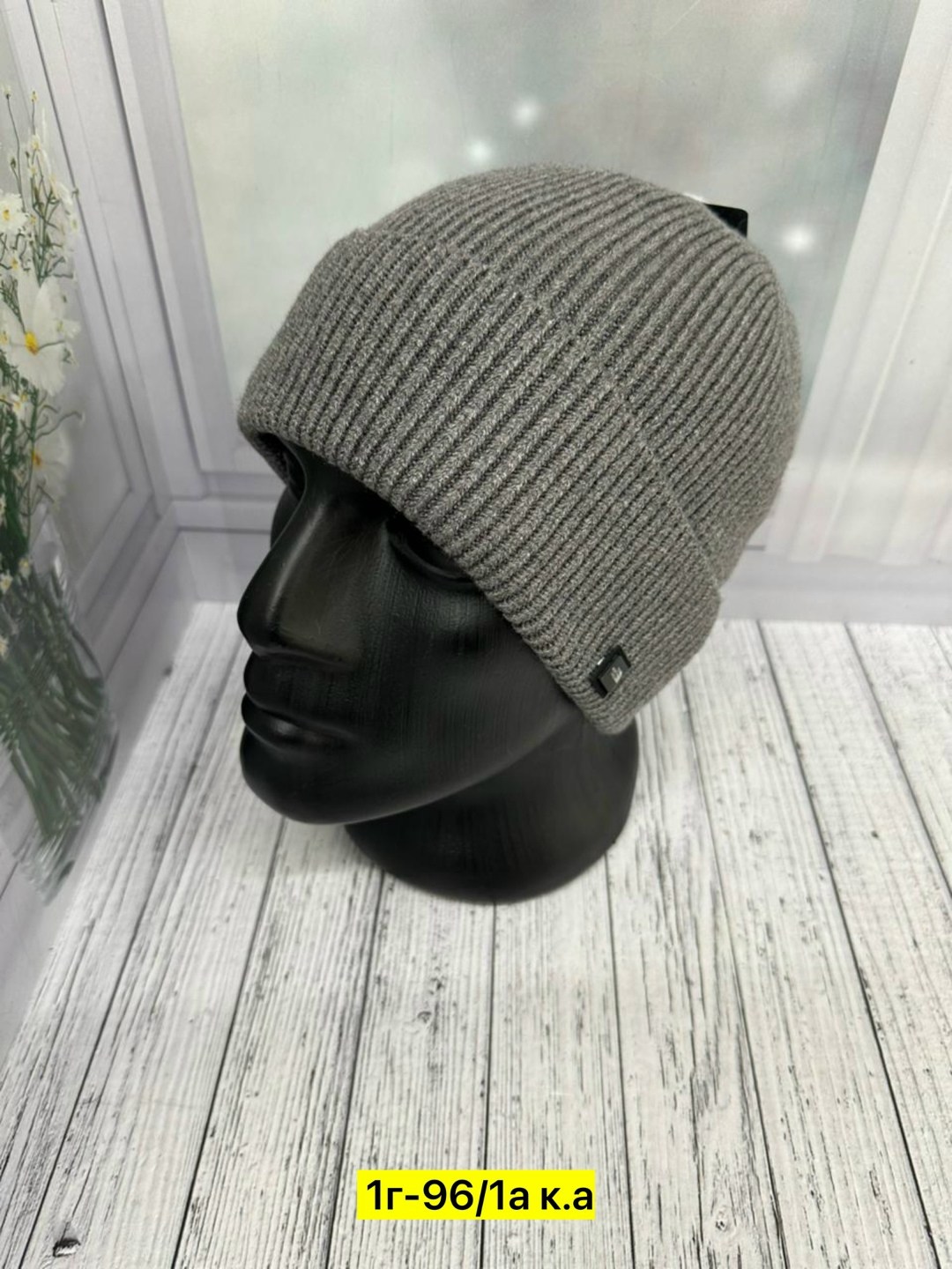 мужская шапка,шапка для мужчин,шапка мужская с отворотом,мужская зимняя шапка,шапка бини мужская