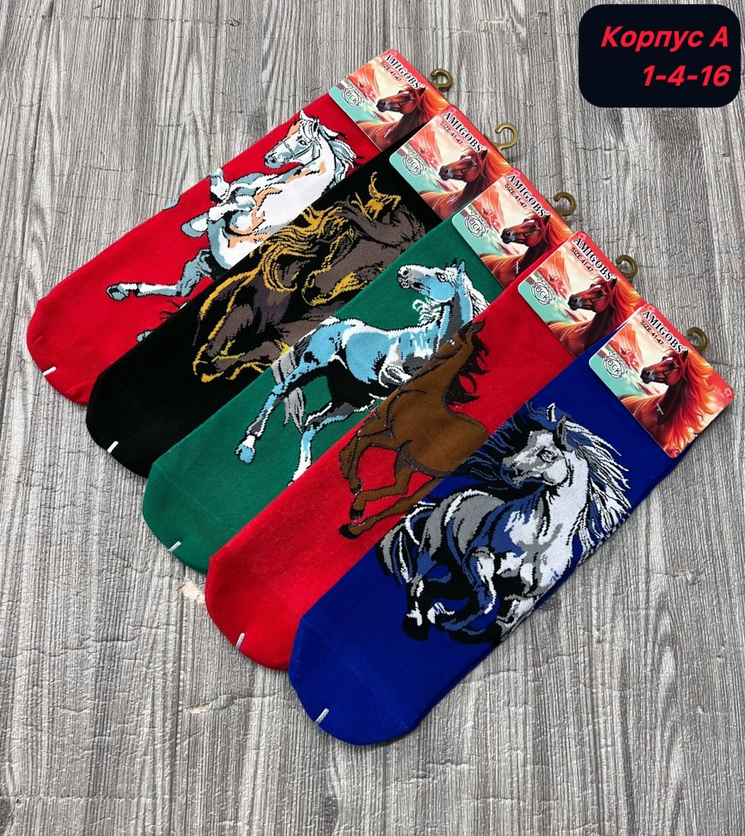 носки мужские,носки женские,носки цветные,носки универсальные,носки комплект