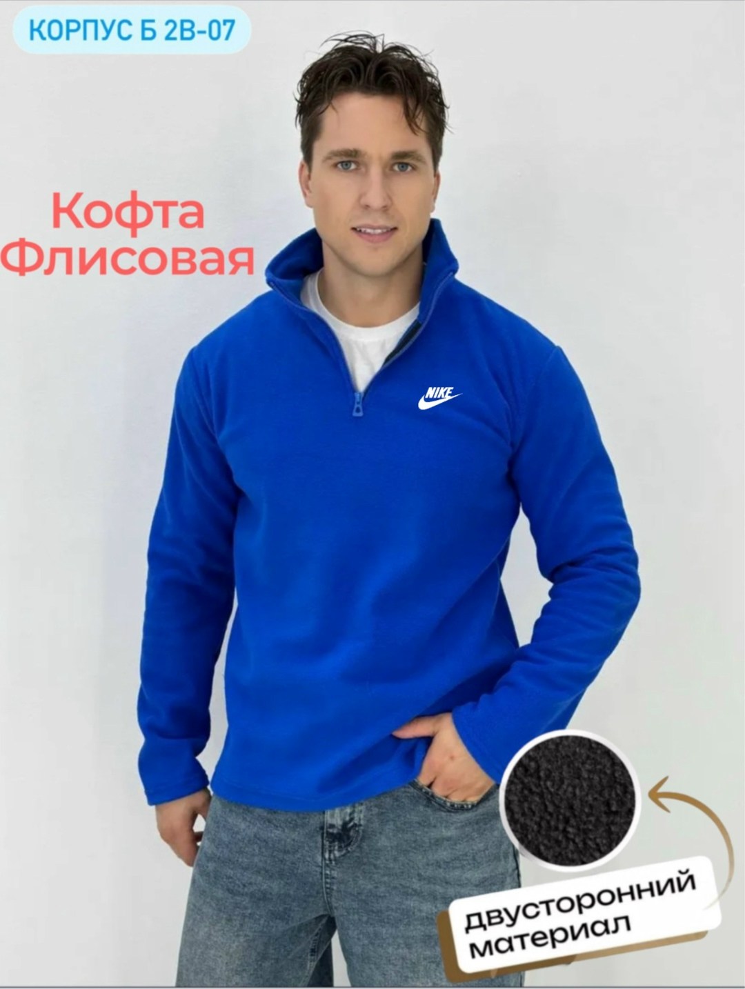флисовая кофта мужская,кофта флисовая спортивная теплая толстовка,флисовая кофта на молнии,флисовая толстовка мужская на молнии,флисовая кофта
