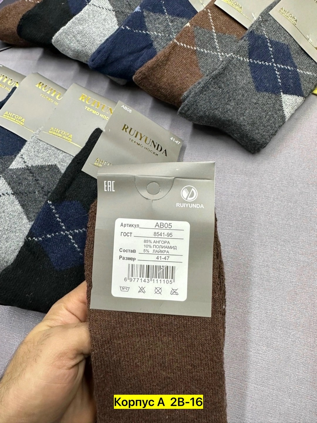 носки мужские,комплект носки мужские,мужские носки классические,носки упаковка,носки мужские махровые