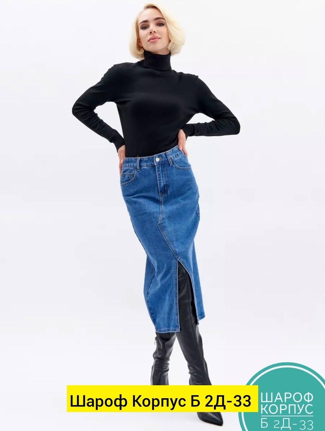 юбка джинсовая миди карандаш с разрезом спереди,юбка джинсовая миди карандаш с разрезом,юбка джинсовая миди с разрезам,юбка джинсовая миди карандаш,комбинированная джинсовая юбка