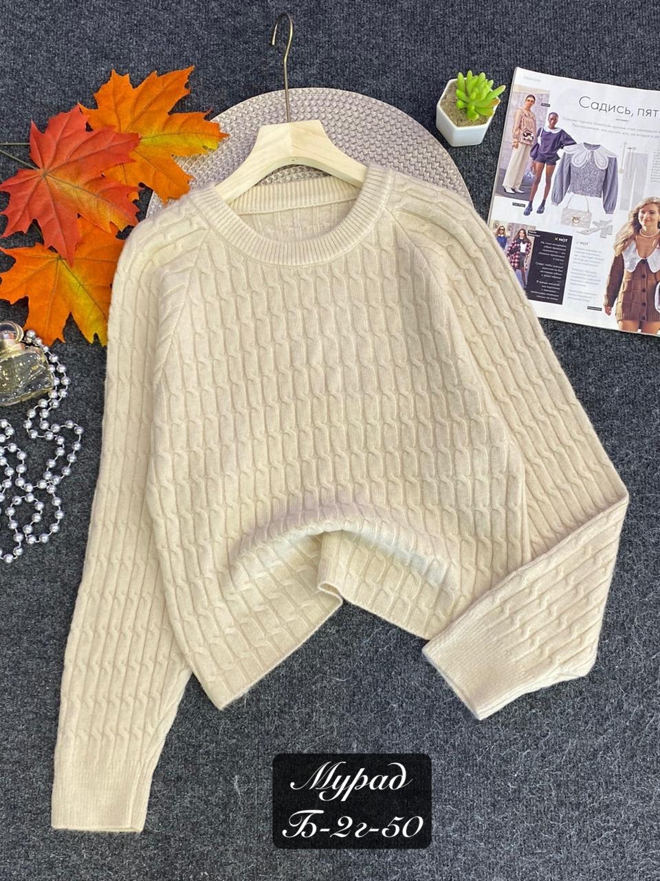 вязаные свитера,женские вязаные свитера,свитер пуловер,кофта вязаная,женский вязаный джемпер
