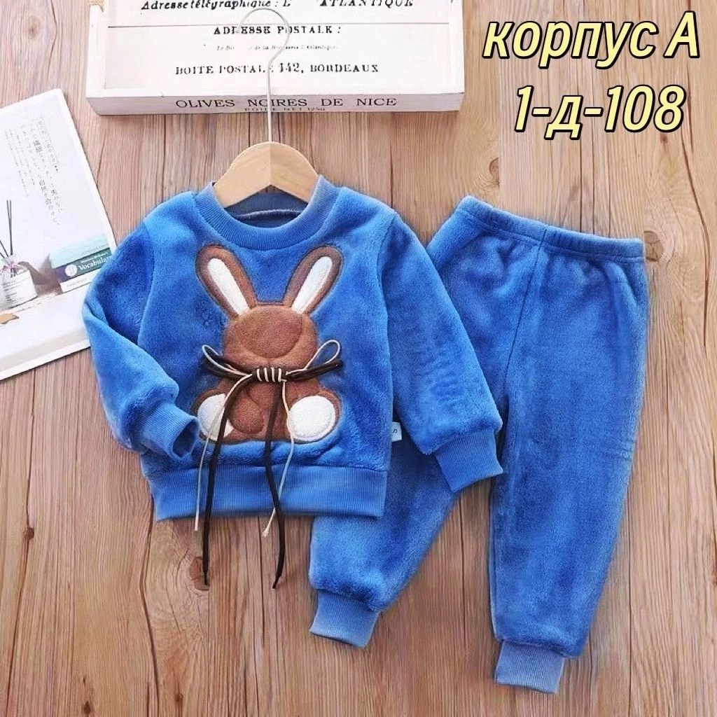 комплект детской одежды,детский костюм теплый,комплект одежды moocie,домашний костюм детский,комплект одежды для мальчика