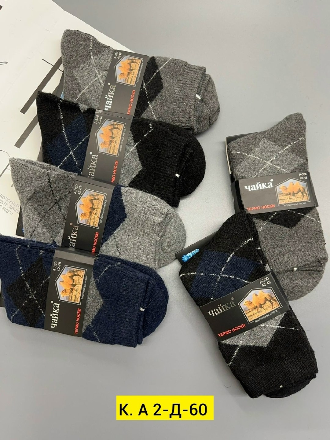 мужские носки,носки мужские 12 пар,носки мужские сток,мужские носки теплые,носки мужские 10 пар