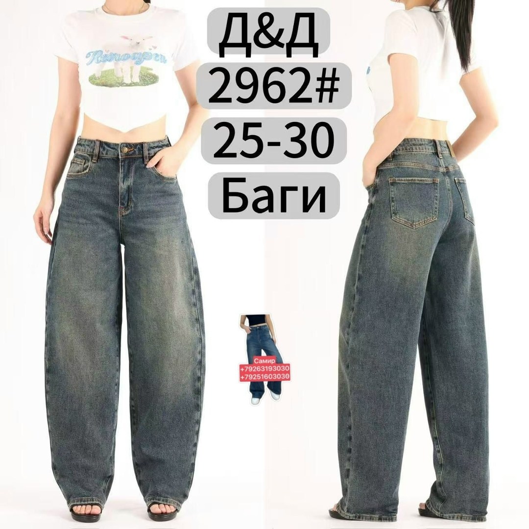джинсы широкие,женские джинсы,джинсы брюки,джинсы штаны,женские широкие джинсы