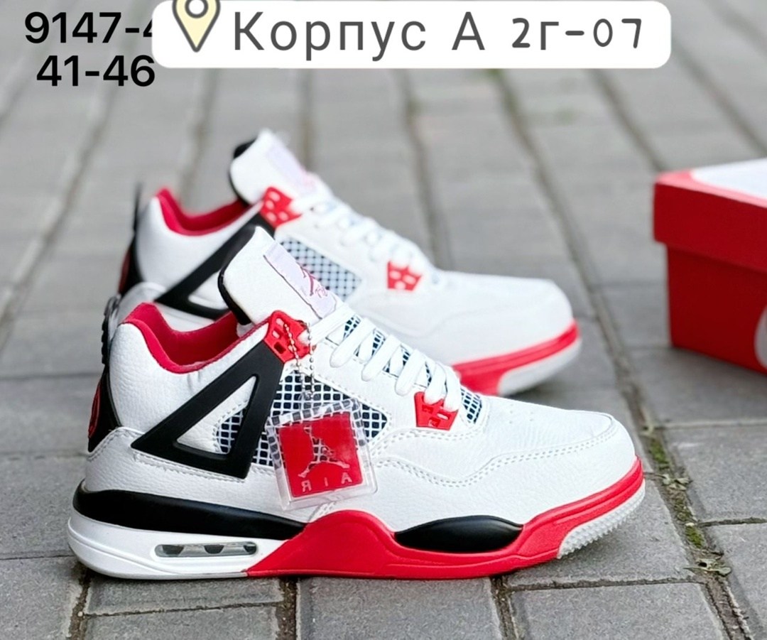 кроссовки мужские nike air jordan 4,кроссовки nike air jordan retro 4,кроссовки,кроссовки nike air jordan 4,кроссовки закрытые