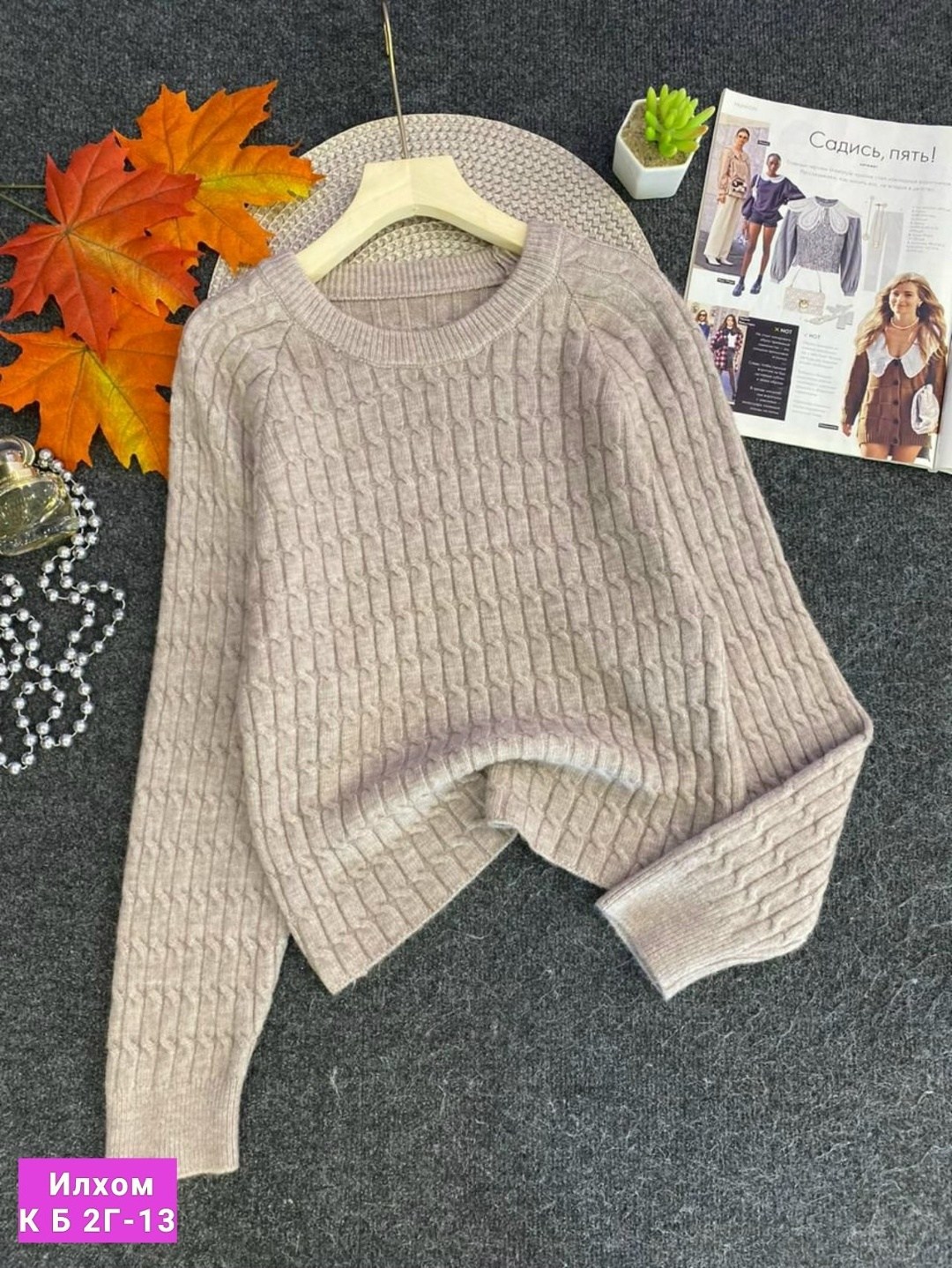 свитер женский вязаный,свитера женские,свитер,кофта вязаная,кофта свитер женский