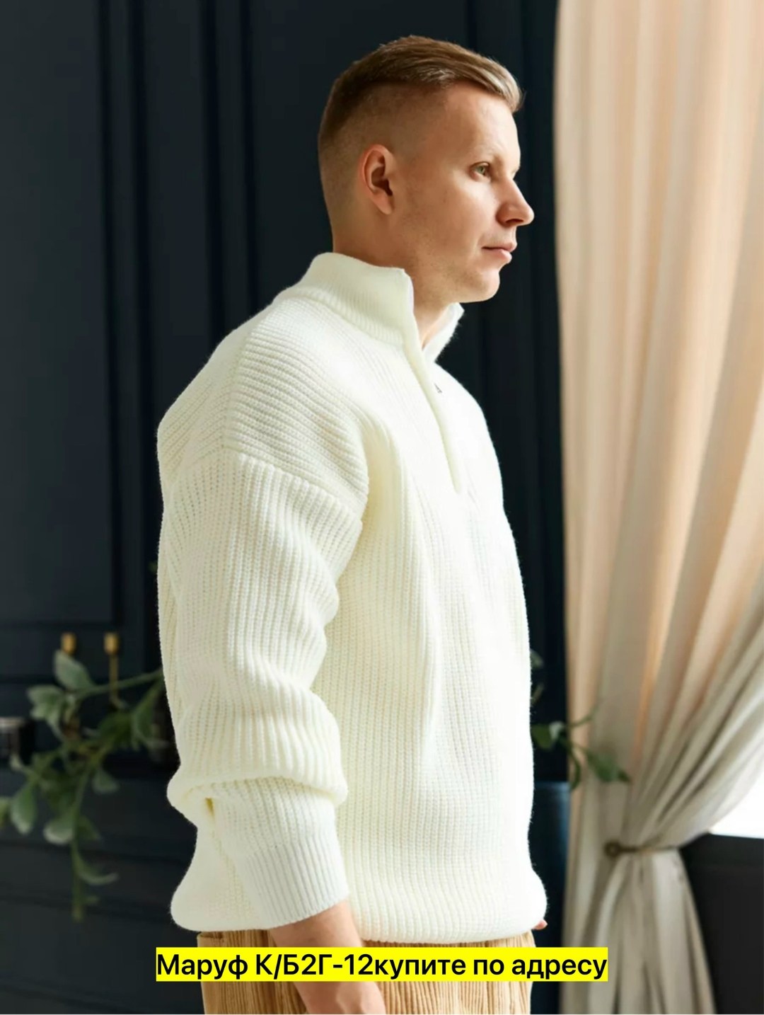 бежевый джемпер,свитер пуловер,повседневный джемпер,джемпер,джемпер высоко