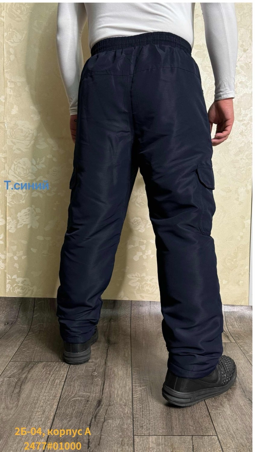 штаны прямые зимние,nike lunar force 1 duckboot black,кроссовки nike lunar force 1 duckboot,мужские штаны,штаны синие