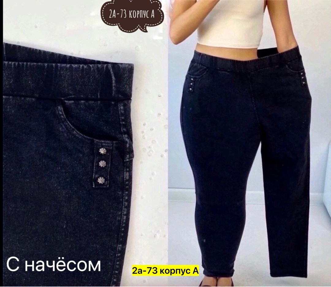 джеггинсы женские,джинсы джеггинсы женские,джинсы джеггинсы,джеггинсы женские с высокой посадкой с начесом,джеггинсы на меху