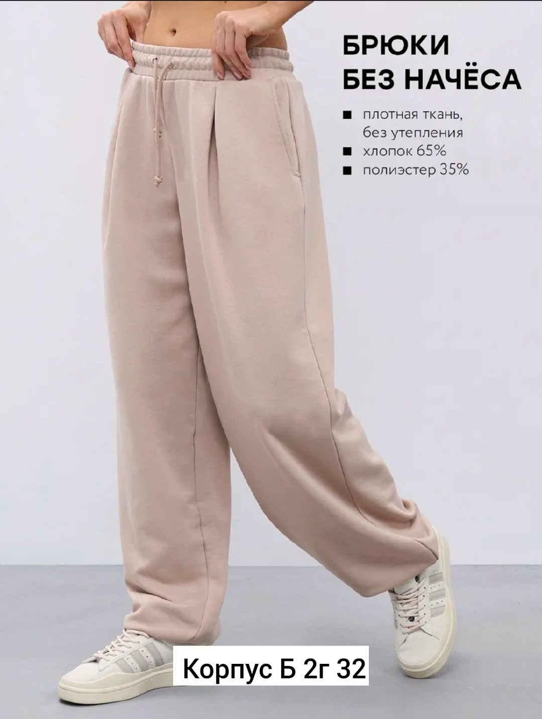 спортивные брюки,cпортивные штаны женские,штаны широкие спортивные,брюки женские с,спортивные штаны женские широкие