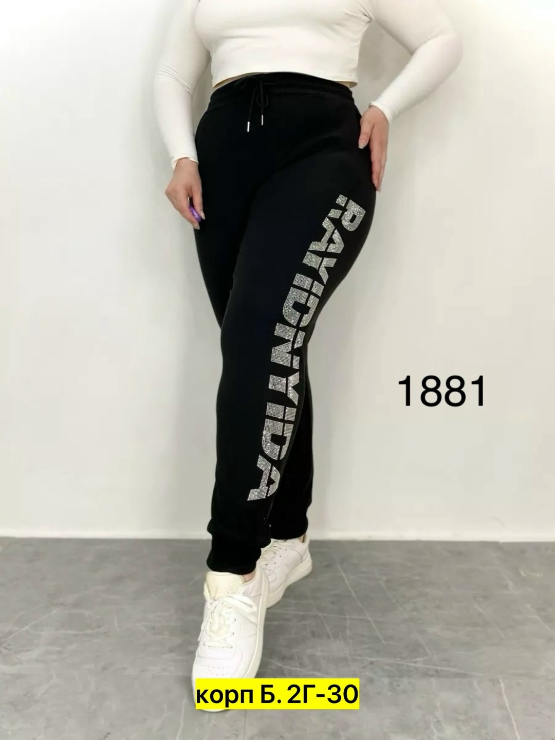 спортивные женские брюки,брюки со стразами,спортивные штаны со стразами,брюки спортивные,брюки со стразами на резинке