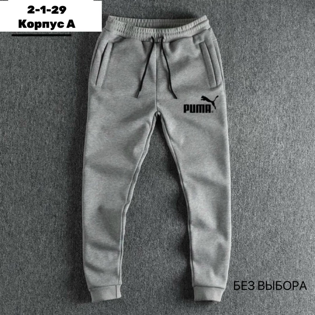 спортивные штаны адидас ,adidas мужские спортивные штаны,спортивные штаны adidas,спортивные штаны,брюки спортивные adidas