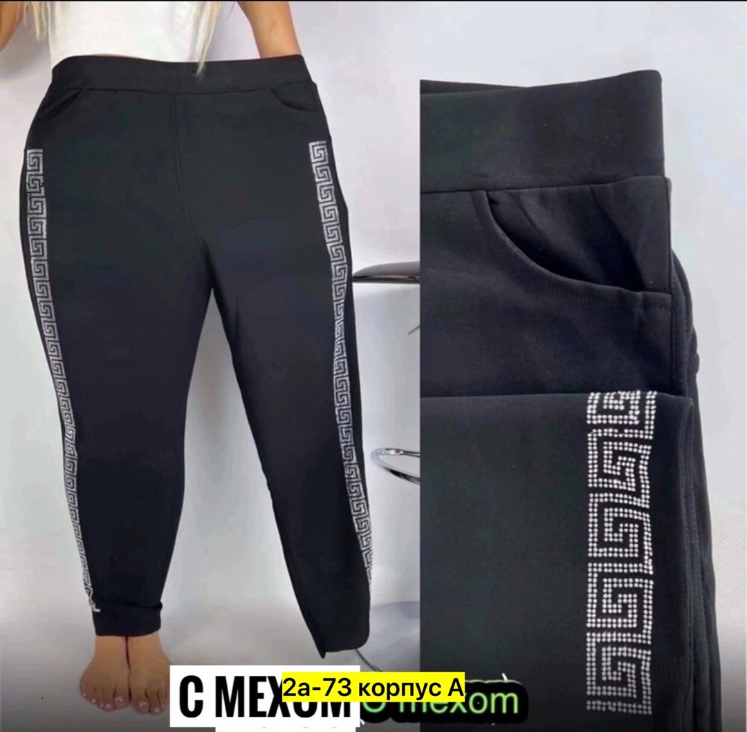 спортивные женские брюки,брюки бриджи,женские брюки большие размеры,женские спортивные штаны