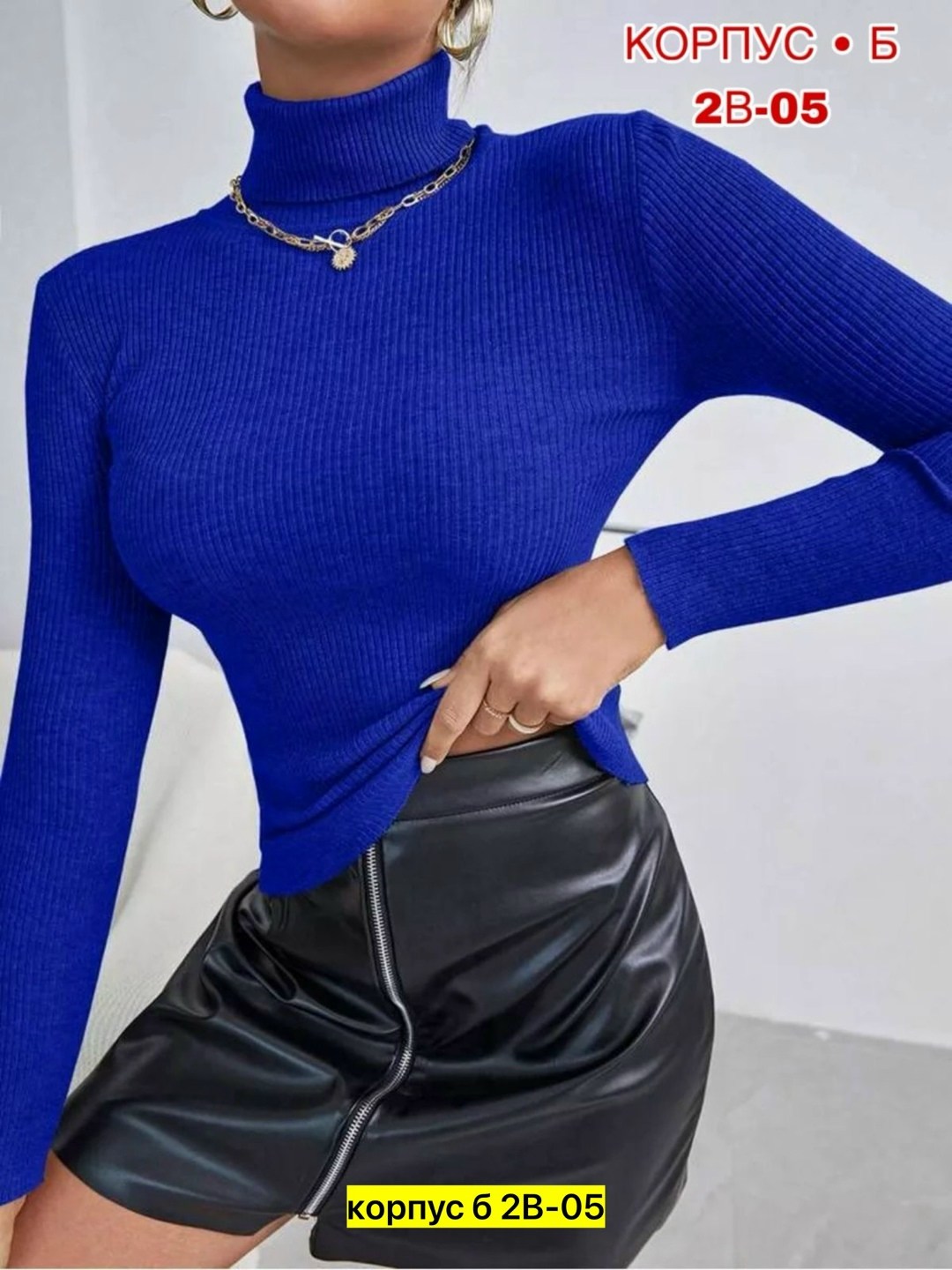 женская базовая водолазка в рубчик,водолазка женская,женская водолазка лапша,водолазка рубчик,женская кофта