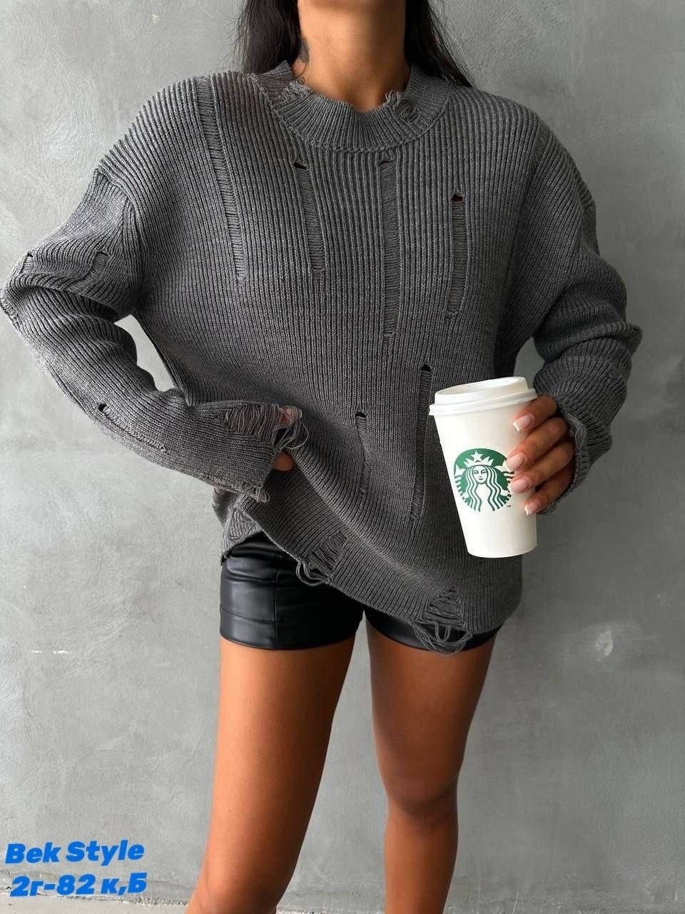свитер,свитер оверсайз рваный,свитер вязаный оверсайз,свитер рваный женский,свитер рваный вязаный укороченный кофта оверсайз