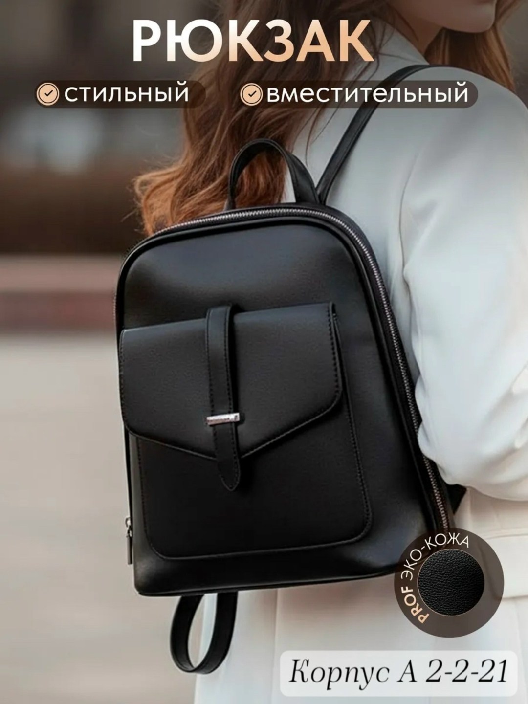 женский рюкзак,сумки рюкзаки,рюкзак,рюкзак женский кожаный,рюкзак женский городской