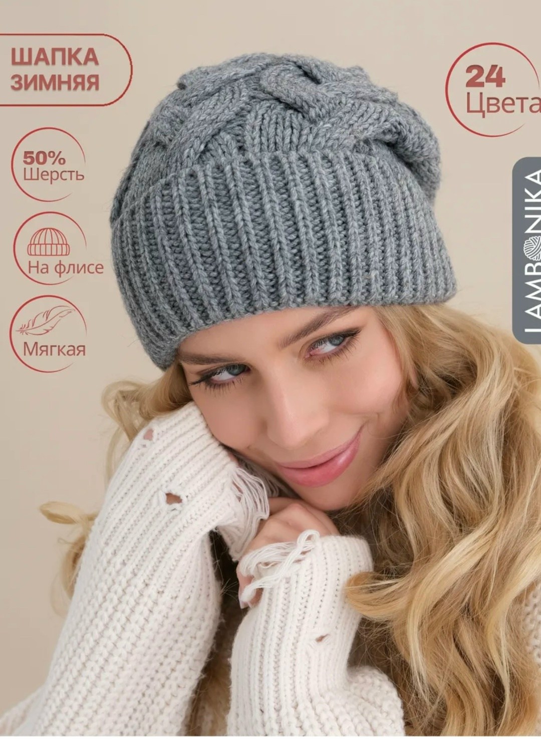 шапка зимняя вязаная бини,вязаная женская шапка,шапка зимняя,шапка женская зимняя вязаная,шапка lambonika