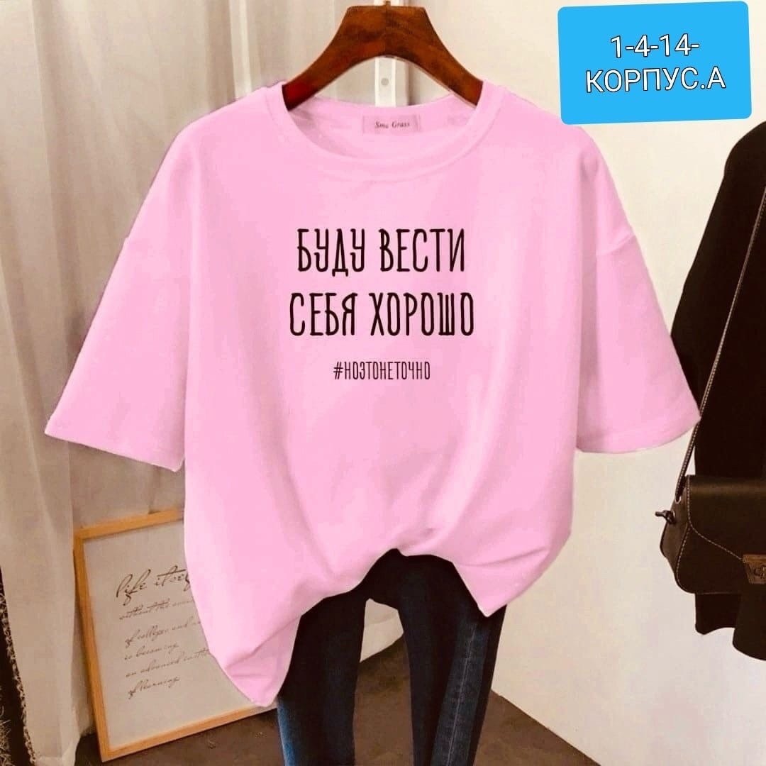 футболка женская,футболки и майки,футболка,футболка женская оверсайз,женская базовая футболка