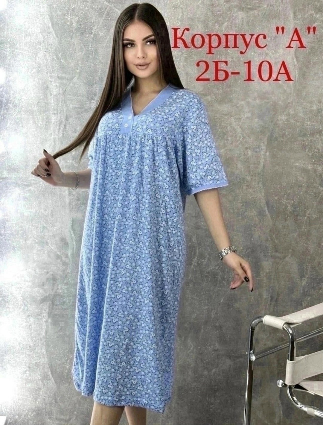 ночная сорочка,женская ночная сорочка,ночные сорочки опт,сорочка женская,ночная сорочка домашнее платье