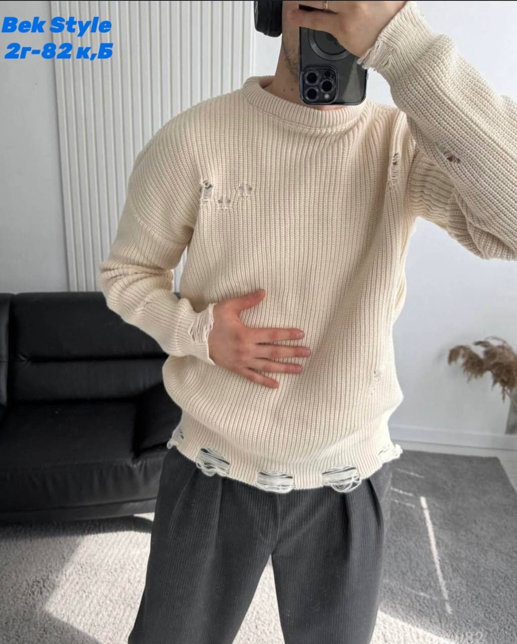 вязаные свитера мужские,свитер,рваные свитера,модные свитера,свитер повседневный