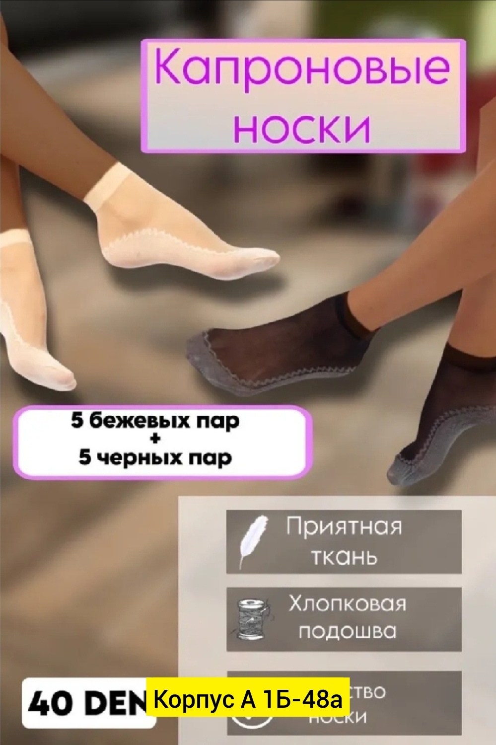 носки капроновые набор 10 пар,носки капроновые набор 5 пар,носки капроновые женские набор 5 пар,носки капроновые,женские капроновые носки