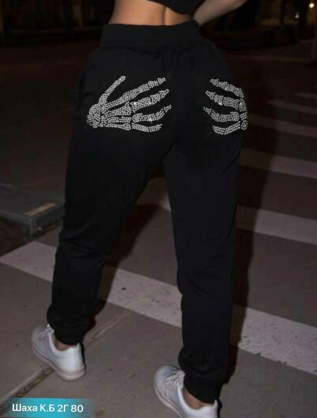 спортивные штаны со стразами,штаны со стразами,женские спортивные штаны,штаны со стразами скелет,спортивные штаны с надписью на попе женские