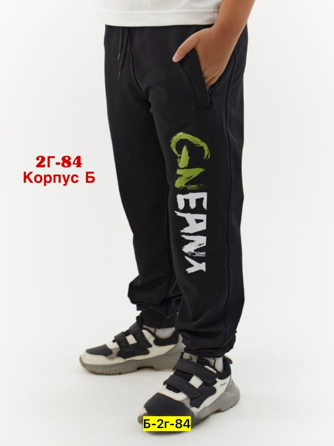 спортивные джоггеры,штаны спортивные джоггеры без начеса,штаны спортивные джоггеры,штаны спортивные для мальчика,спортивные брюки для мальчика