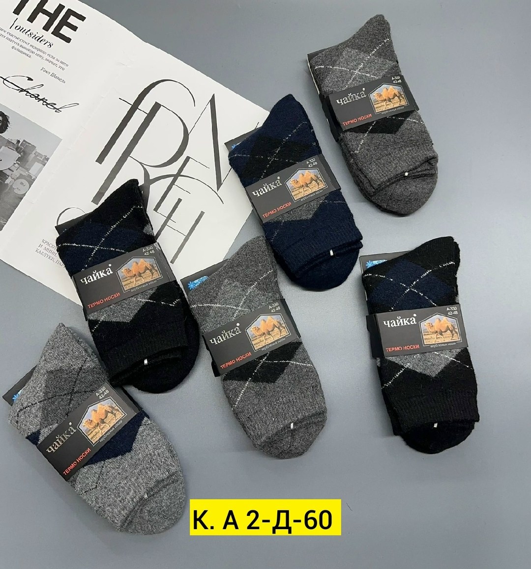 мужские носки,носки мужские 12 пар,носки мужские сток,мужские носки теплые,носки мужские 10 пар
